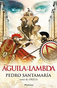 El águila y la lambda, de Pedro Santamaría. Novela histórica de la Antigua Roma.